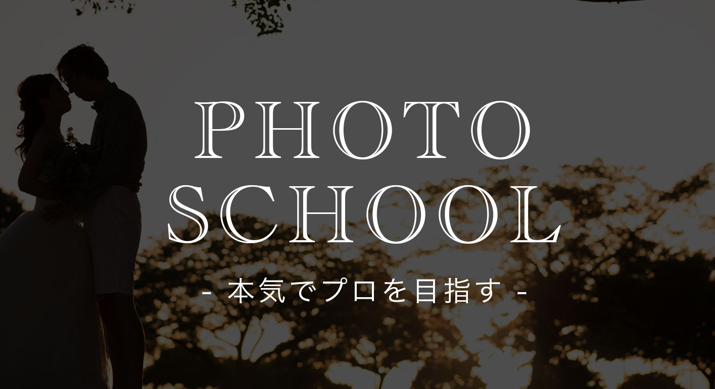 REALUC Photo School 8/1 NEW OPEN